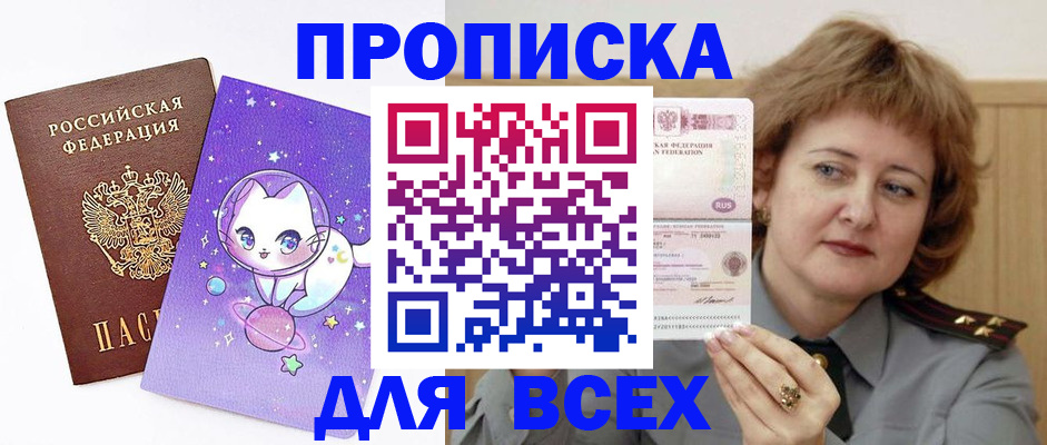 прописка гарантия в Ярцево